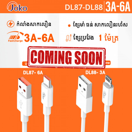 JOKO Cable Super-Fast Charger Model DL87  Type-C DL88 Iphone